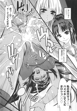 Page 89 of Gochisou Tights