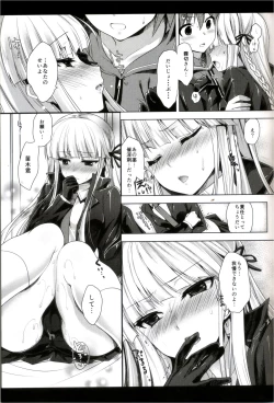 Page 12 of Kirigiri-san, Sore wa Biyakudayo!!