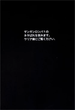 Page 2 of Kirigiri-san, Sore wa Biyakudayo!!