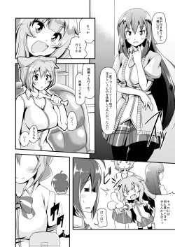Page 4 of Dare no Shiwazaka Wakarimasu?