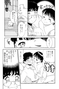 Page 10 of Boku no Cream, Kimi no Potage | My cream, His potage