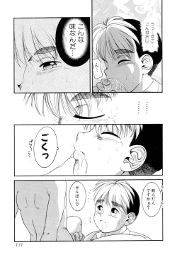 Page 132 of Boku no Cream, Kimi no Potage | My cream, His potage