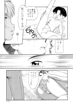 Page 136 of Boku no Cream, Kimi no Potage | My cream, His potage