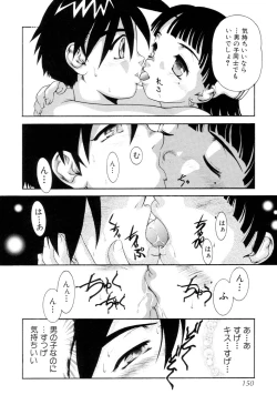 Page 151 of Boku no Cream, Kimi no Potage | My cream, His potage