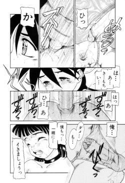 Page 159 of Boku no Cream, Kimi no Potage | My cream, His potage