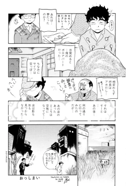 Page 21 of Boku no Cream, Kimi no Potage | My cream, His potage