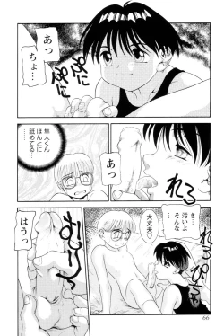 Page 67 of Boku no Cream, Kimi no Potage | My cream, His potage