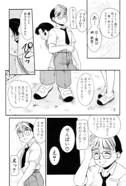 Page 99 of Boku no Cream, Kimi no Potage | My cream, His potage