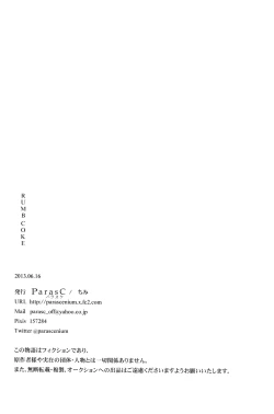 Page 20 of RUMB COKE