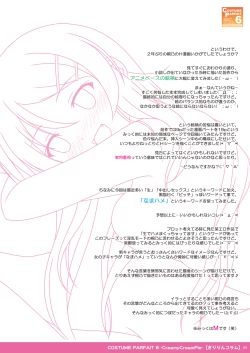 Page 24 of COSTUME PARFAIT 6