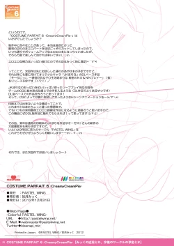 Page 29 of COSTUME PARFAIT 6