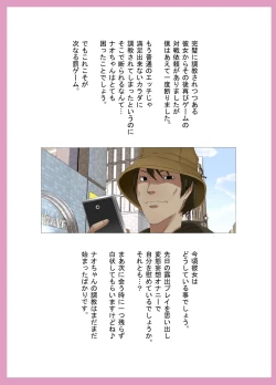 Page 51 of M-kko Roshutsu