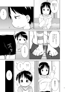 Page 11 of Mashimaro Works