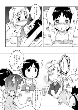 Page 70 of Mashimaro Works