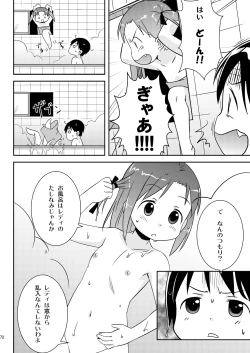 Page 72 of Mashimaro Works