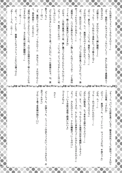Page 84 of Mashimaro Works