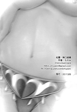 Page 24 of Dorei no Shanikusai