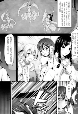 Page 3 of Dorei no Shanikusai