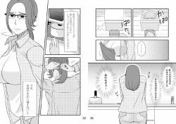 Page 20 of Kazoku no Shokutaku
