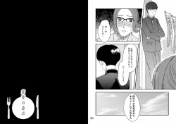 Page 21 of Kazoku no Shokutaku