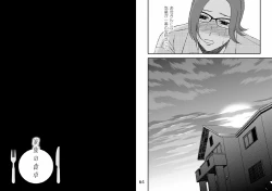 Page 34 of Kazoku no Shokutaku