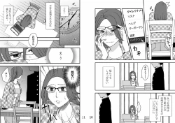 Page 6 of Kazoku no Shokutaku