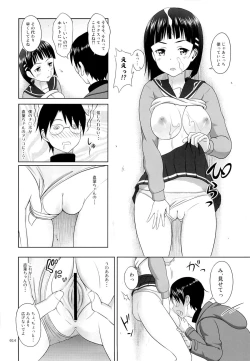 Page 13 of Suguha no Usuusu na Ehon 2