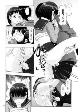 Page 17 of Suguha no Usuusu na Ehon 2