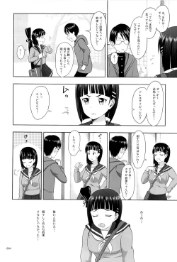 Page 3 of Suguha no Usuusu na Ehon 2
