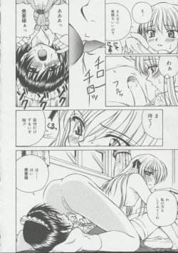 Page 107 of Shoujo, Ochiru