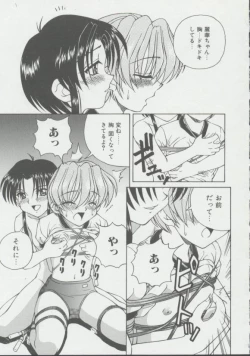 Page 12 of Shoujo, Ochiru