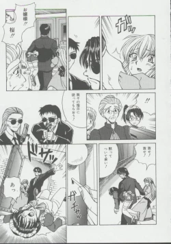 Page 138 of Shoujo, Ochiru