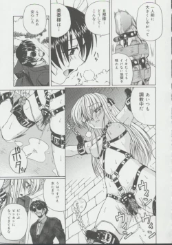 Page 142 of Shoujo, Ochiru