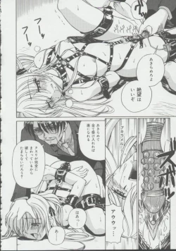 Page 149 of Shoujo, Ochiru