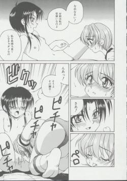 Page 14 of Shoujo, Ochiru