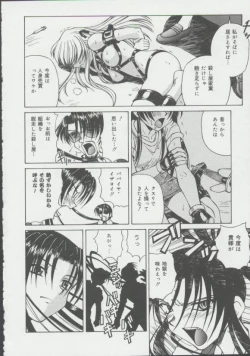 Page 153 of Shoujo, Ochiru