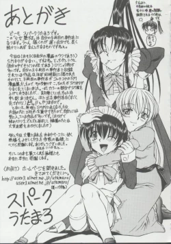 Page 162 of Shoujo, Ochiru