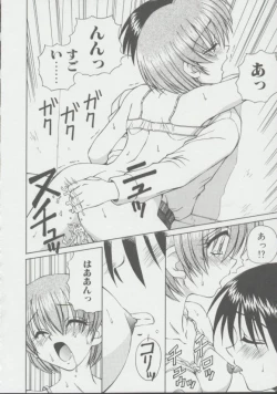 Page 31 of Shoujo, Ochiru