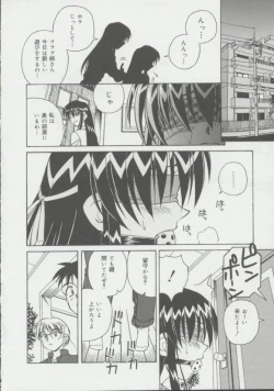 Page 45 of Shoujo, Ochiru