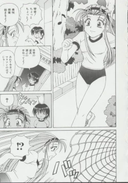 Page 60 of Shoujo, Ochiru