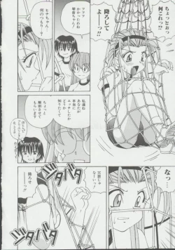 Page 61 of Shoujo, Ochiru