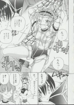 Page 62 of Shoujo, Ochiru