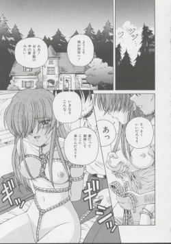 Page 72 of Shoujo, Ochiru