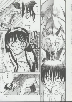 Page 84 of Shoujo, Ochiru