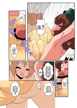 Page 17 of Touhou TS Monogatari