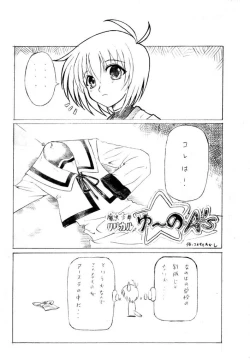 Page 4 of Magical Boy Lyrical YUUNO