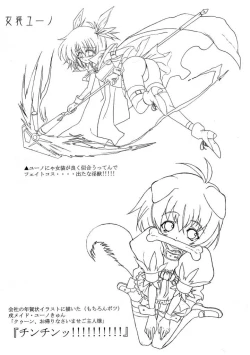 Page 9 of Magical Boy Lyrical YUUNO