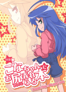 (COMIC1☆7) [Shichimen Soka (Sturkey)] Konata Plays with your Butt (Lucky Star) [English] =SW=