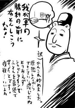 Page 3 of Omodume BOX XXVII