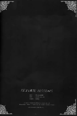 Page 29 of PRIVATE LESSONS